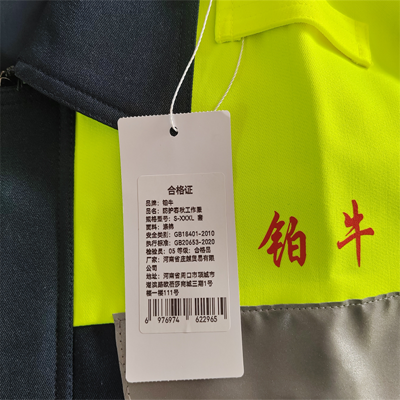 铂牛 防护春秋工作服 S-XXXL套高清大图