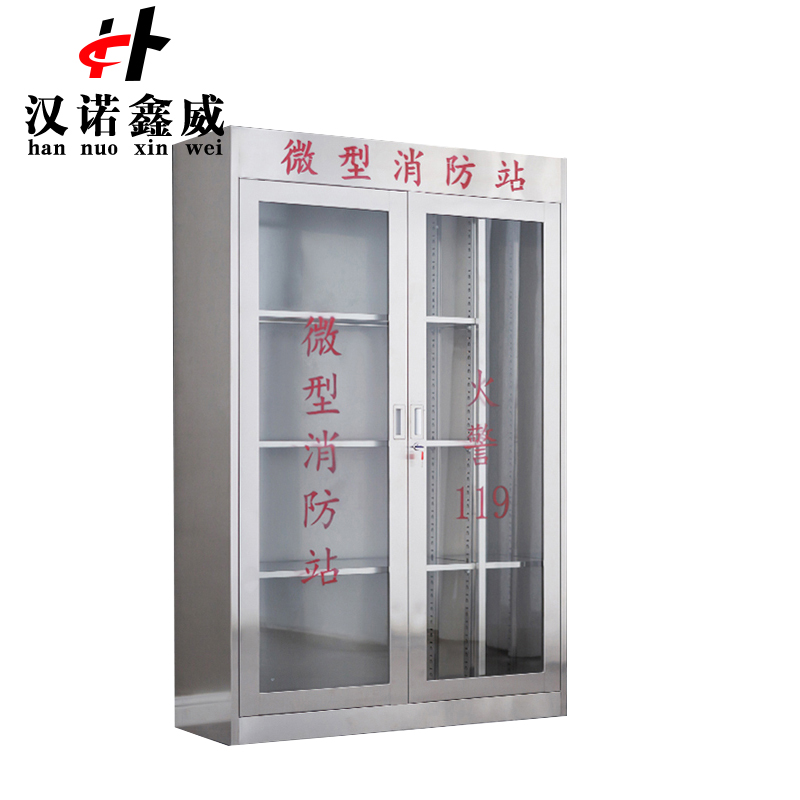 汉诺鑫威304不锈钢消防装备柜室外用微型消防柜消防站消防器材应急器材柜304双门1800*1200*400