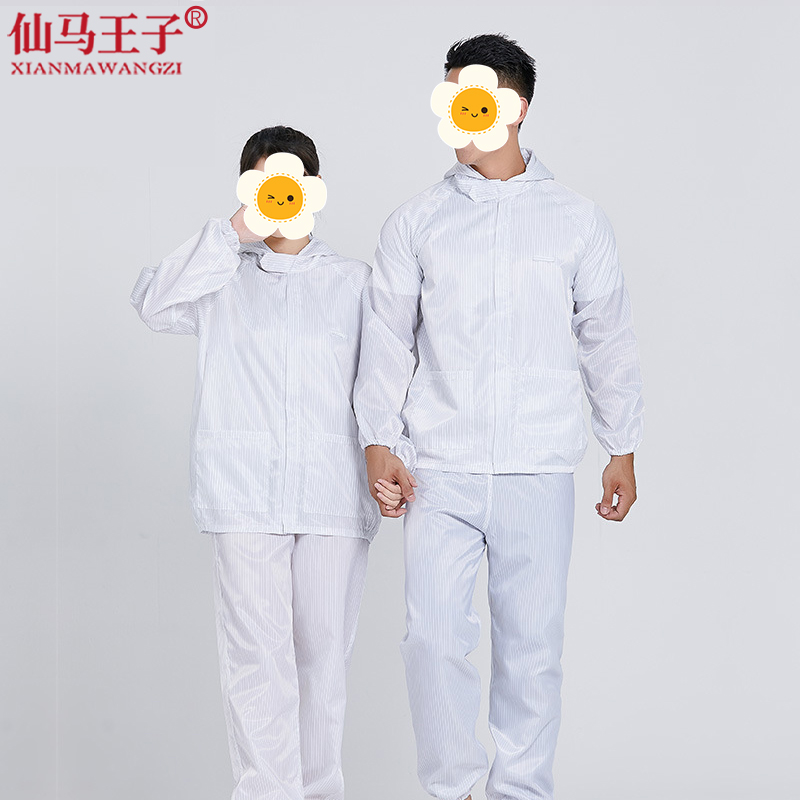 仙马王子 分体防静电无尘服XMWZ-016 套高清大图