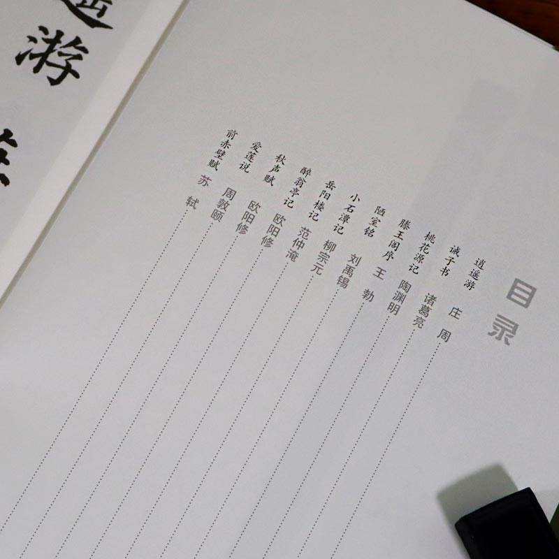 [正版]颜真卿楷书集字古文名篇 收录颜真卿楷书经典碑帖集字古文名篇11篇脍炙人口供广大书法爱好者创作参考 中国历代经典高清大图