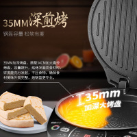 苏泊尔(SUPOR) 电饼铛 JD34R67 双面加热 35mm深烤盘 家用烤饼机 薄饼机 煎烤机 烙饼锅 下盘可拆洗