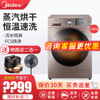 美的（Midea）MD100-1415ADQCJ快净10kg大容量变频滚筒洗烘一体洗衣机10公斤家用新品银离子