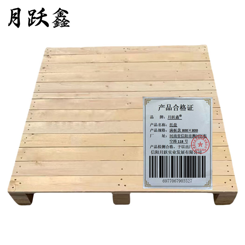 月跃鑫 托盘 满板款800*800 个高清大图