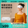 SKG E3眼部按摩仪二代