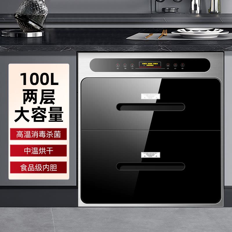 欢呼好太太消毒柜嵌入式二星级家用高温双层大容量厨房碗筷餐具消毒碗柜A288图片