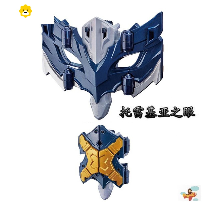 真智力托雷基亚之眼旗舰店变身器泰迦赛罗眼镜dx玩具