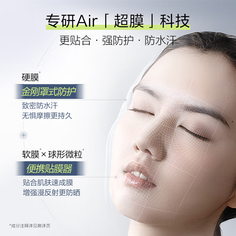 (PROYA)珀莱雅防晒乳防晒霜 轻享阳光盾护防晒液50ml 隔离防晒高清大图