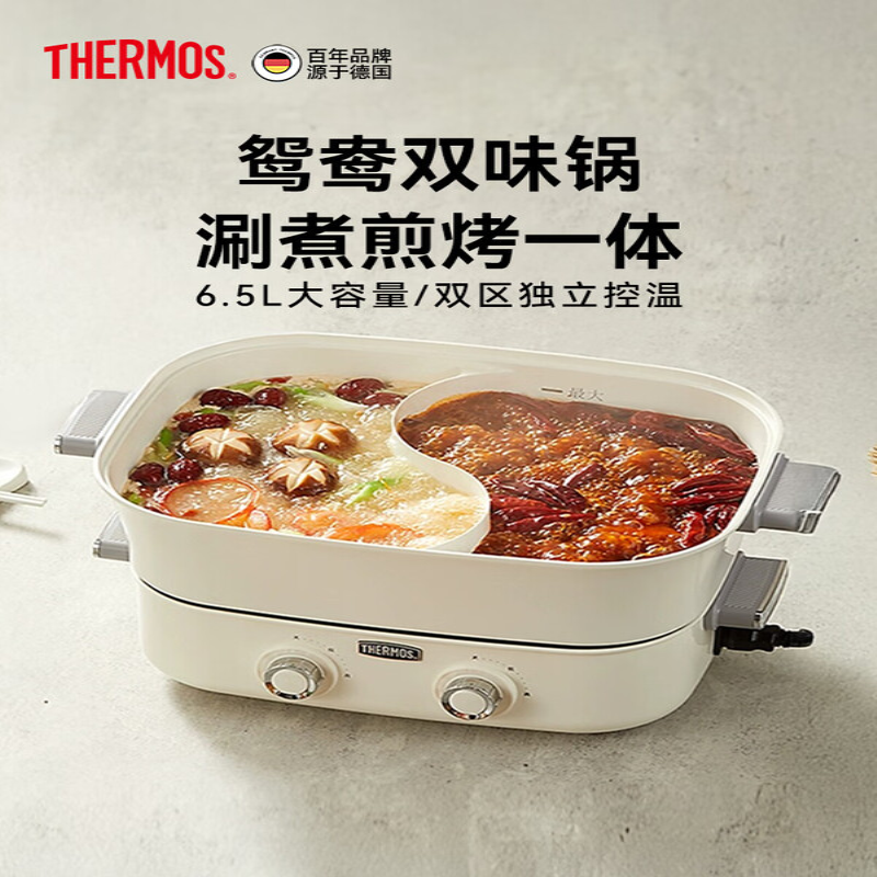 膳魔師(THERMOS) 分体式多功能鸳鸯锅6.5L EHA-4351A 白色