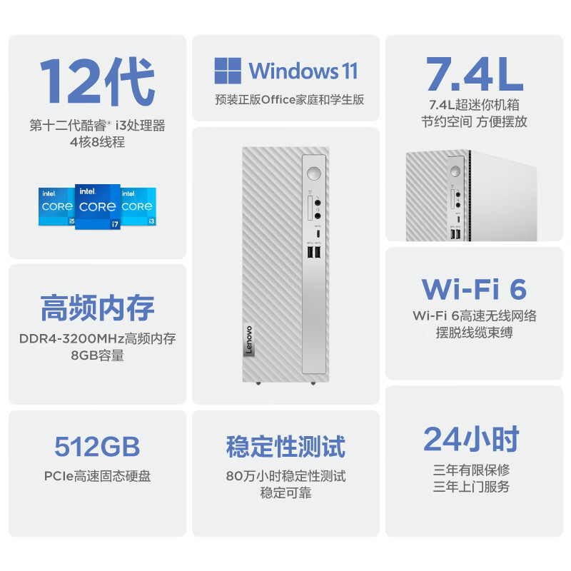 联想(Lenovo)天逸510S 个人商务台式机电脑主机 定制(i3-12100 32G 1TB SSD wifi6 win11 键鼠 三年上门)家用商用学习办公