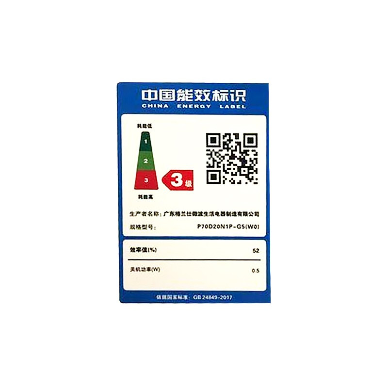 格兰仕(Galanz)微波炉 P70D20N1P-G5(W0) 白色 20L机械版 转盘式 家用微波炉高清大图