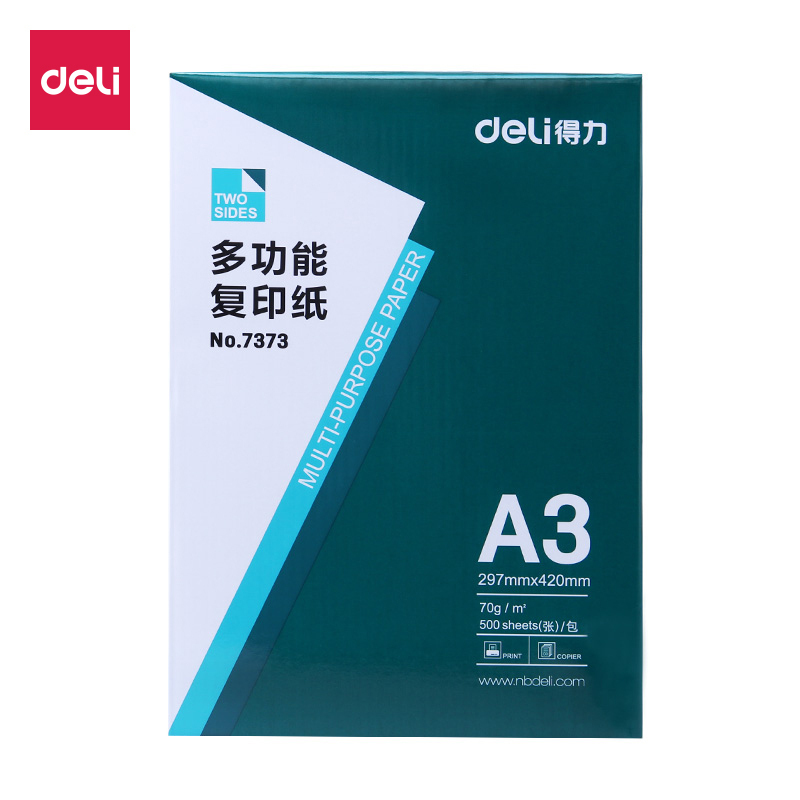 得力复印纸a3纸白纸草稿纸70g打印复印纸整箱批发500张/包