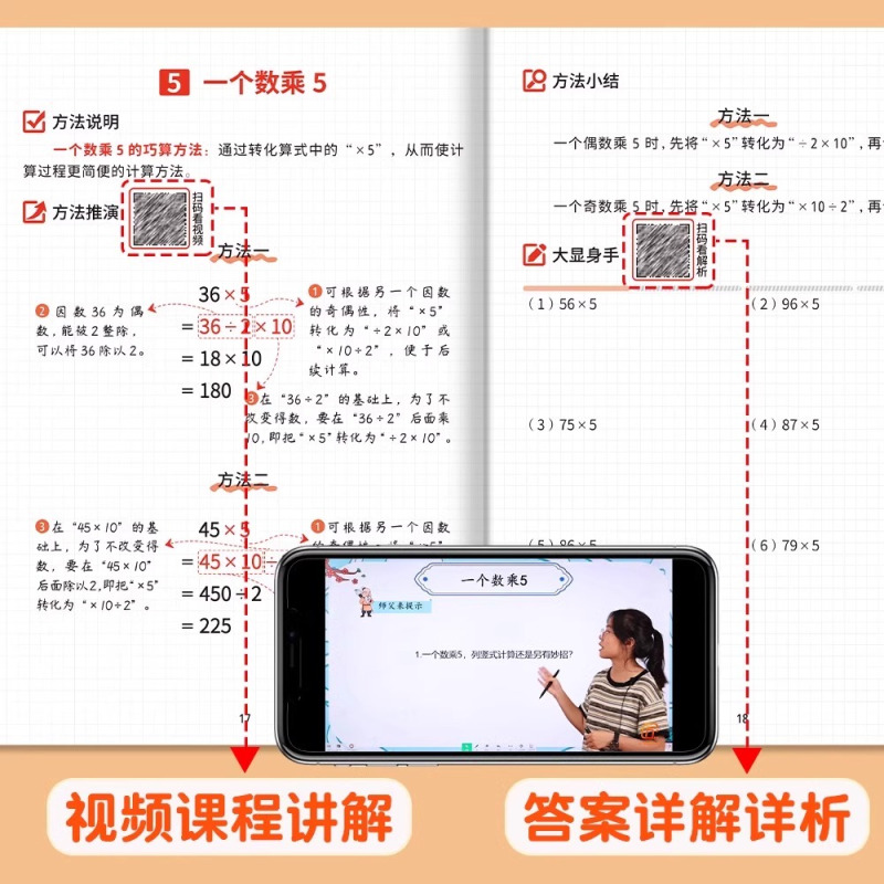 [1-6年级]解决小学运算难题 小学六年级 [正版]速算巧算技巧一本通三年级四五年级计算题强化训练一年级二年级上下册口算