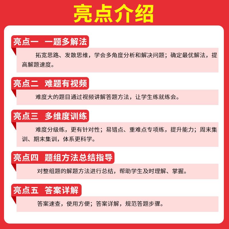 数学计算题[9年级北师版] [正版]2024一本初中数学计算题满分训练七年级初一数学计算题训练八九年级中考数学压轴题数学高清大图