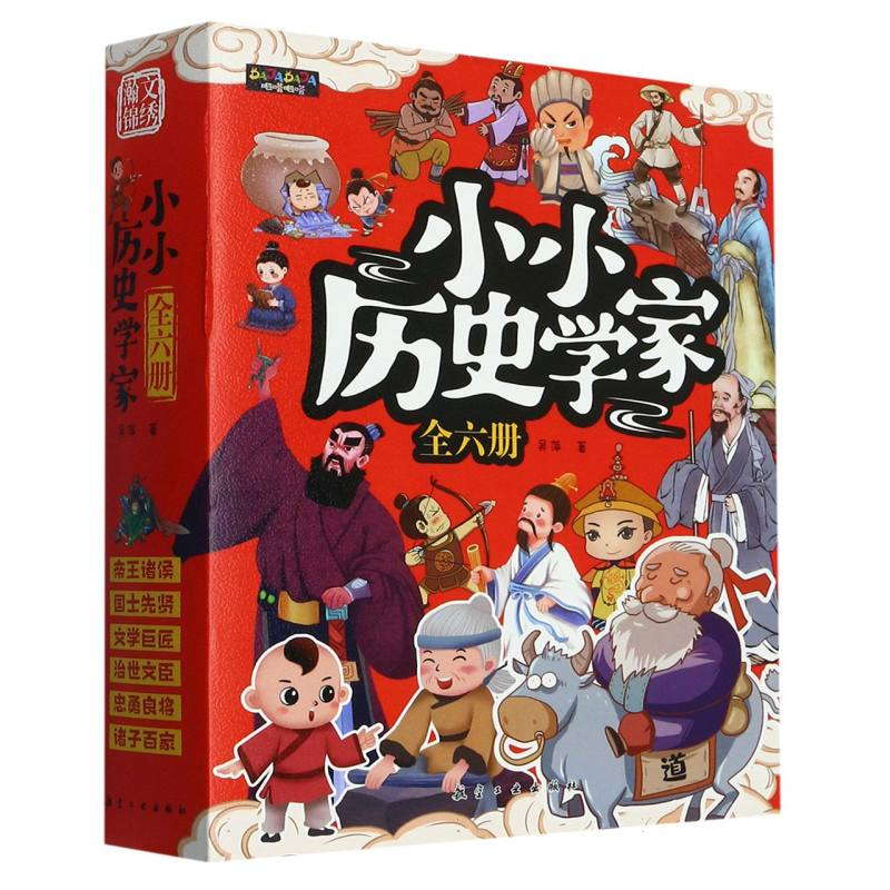 诺森小小历史学家(全6册)吴萍|责编:张世昌9787516529539航空工业