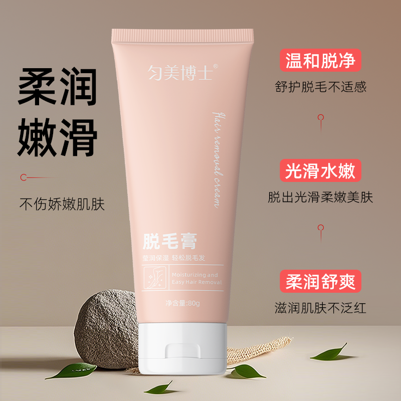 匀美博士丝滑净润脱毛膏80g 男女士学生用身体可用去毛脱毛祛手腿腋毛温和不刺激高清大图