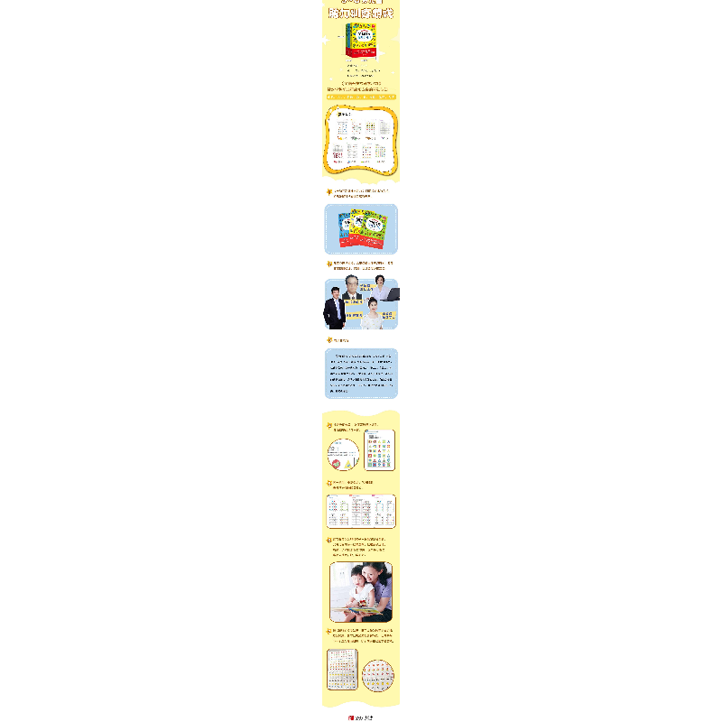 醉染图书全脑开发提升学习力(辑)9787555293132高清大图