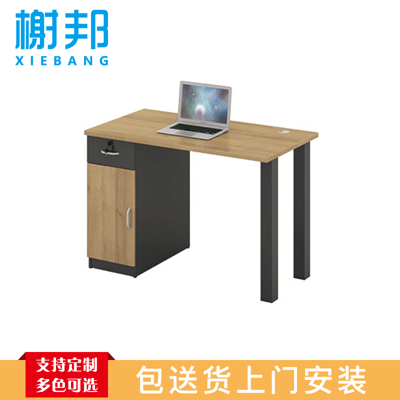 榭邦 办公家具 141办公桌 2.8米四人桌 2800*1200*750mm