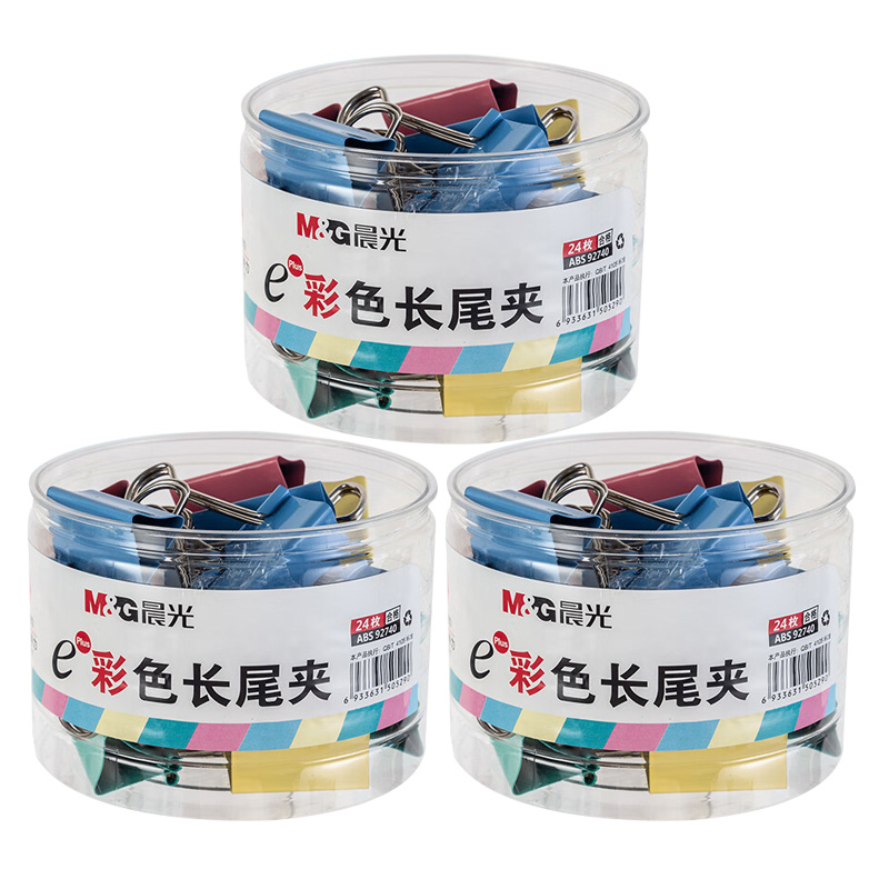 晨光长尾夹32mm*3筒装Eplus多种妙用彩色ABS92740
