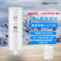 帮客材配 苏宁极物小Biu直饮净水器R600-W1豪华版净水机 PPC滤芯 第1级