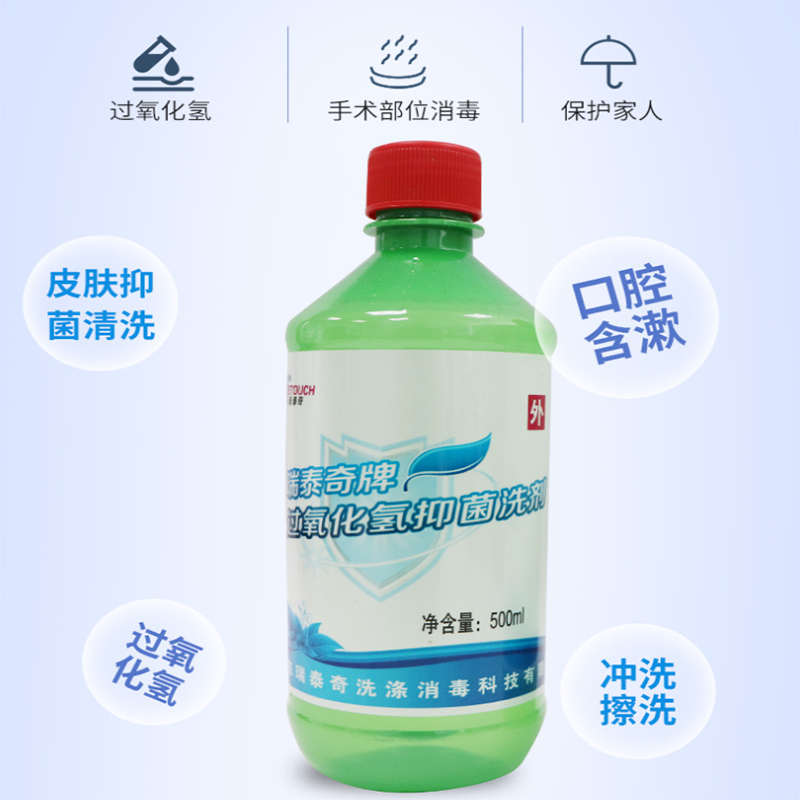 方训牌 过氧化氢 500ml/瓶