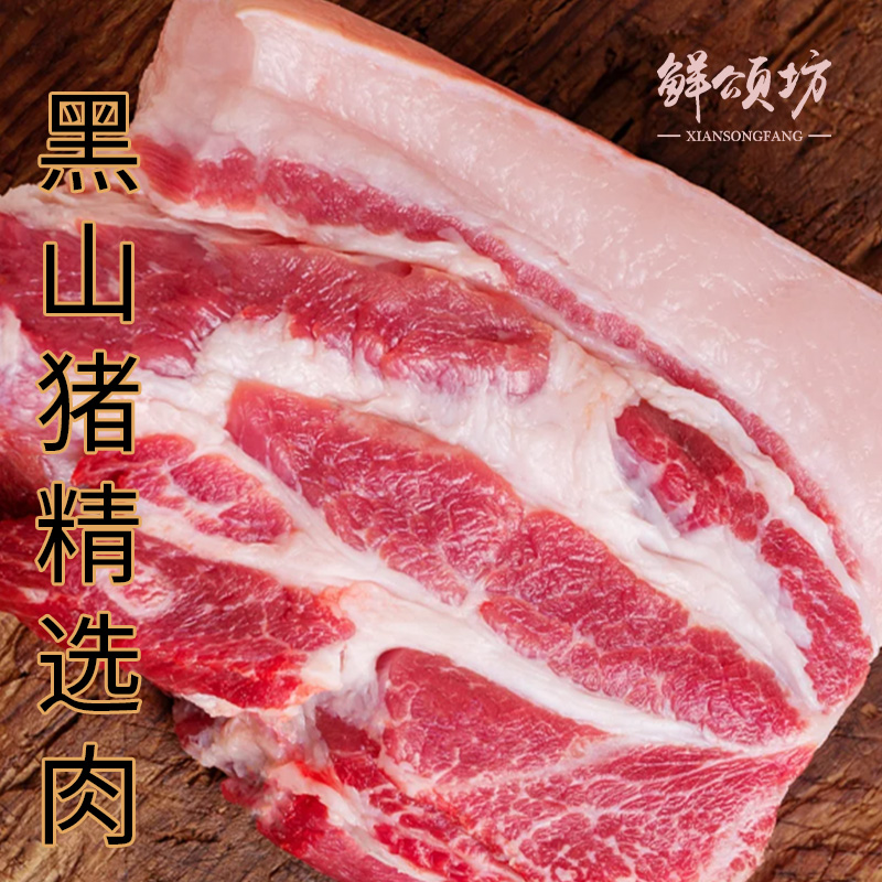 26年鲜颂坊黑猪肉礼盒898型高清大图