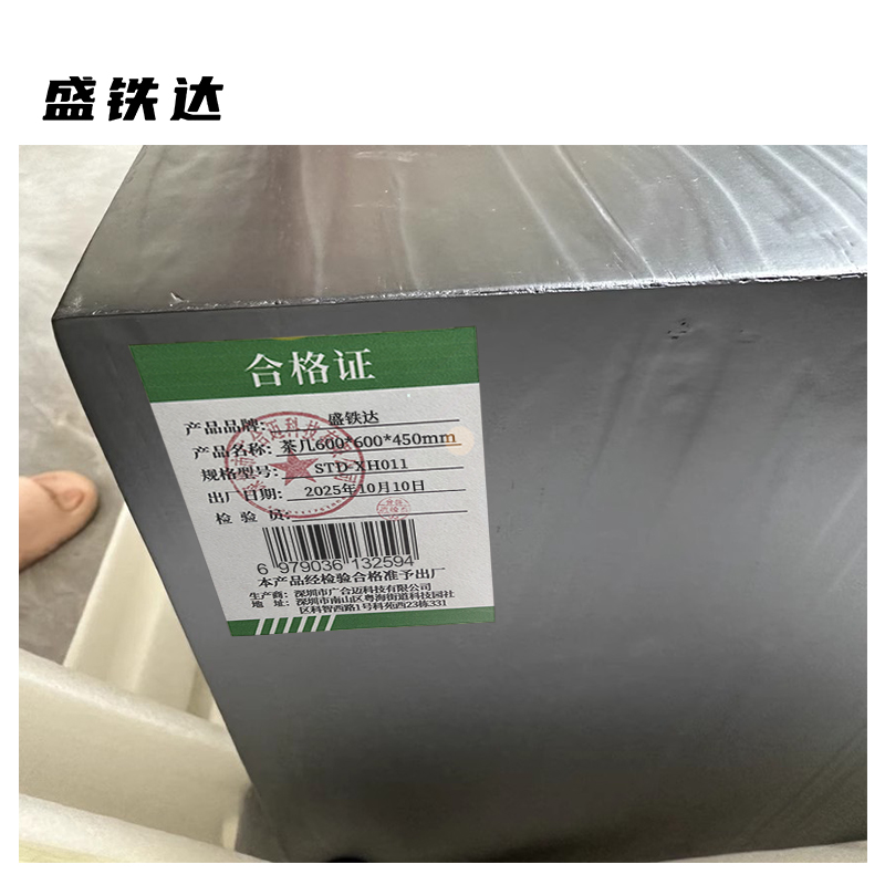 盛铁达 茶几600*600*450mm STD-XH011 张高清大图