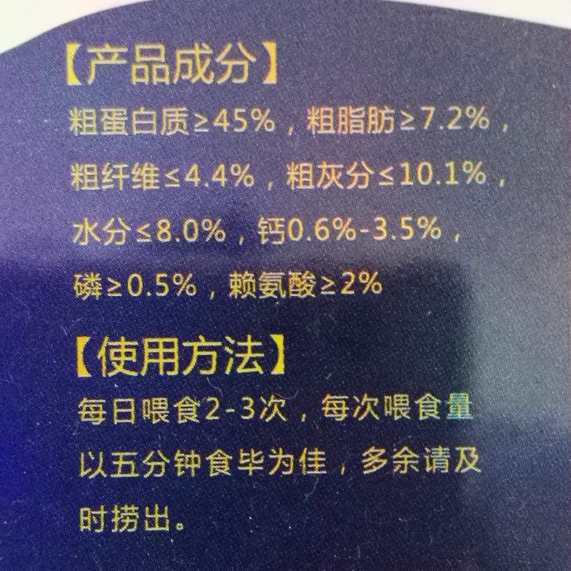 小丑鱼海水鱼下沉饲料金眼神仙鱼粮慈鯛小型鱼颗粒鱼食饲料高清大图
