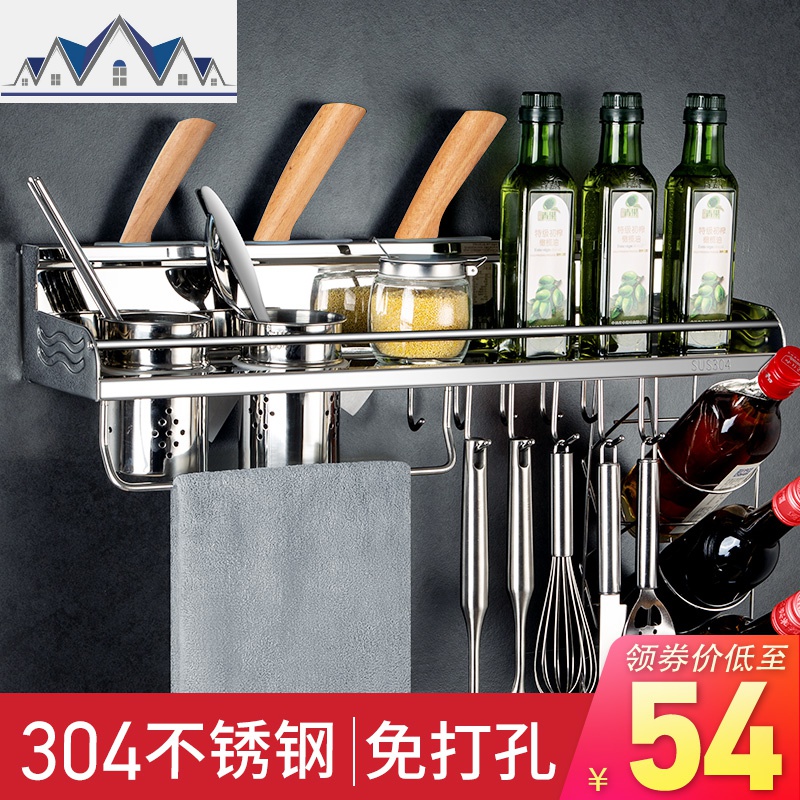 304不锈钢厨房置物架刀架壁挂式调味料多功能收纳墙上用品免打孔 三维工匠高清大图