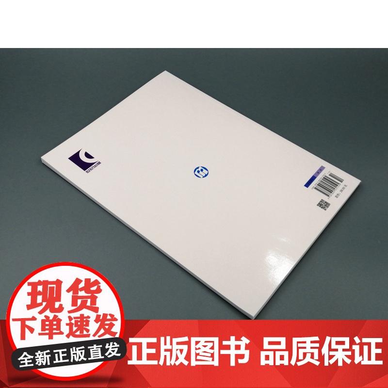 小提琴初级练习曲精选(第二册 修订版)张世祥 音乐考级正版图书籍 上海音乐出版社 世纪出版高清大图