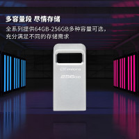 金士顿(Kingston)256GB USB3.2 Gen1 U盘 DTMC3G2 银色金属 迷你型车载U盘