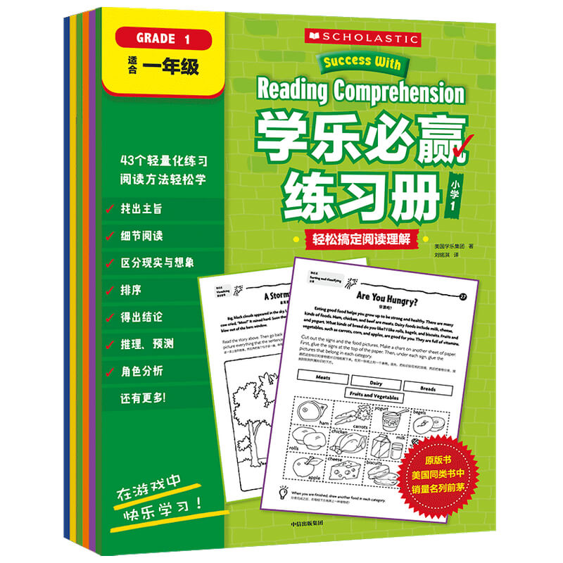 醉染图书学乐必赢练习册·小学19787521733778