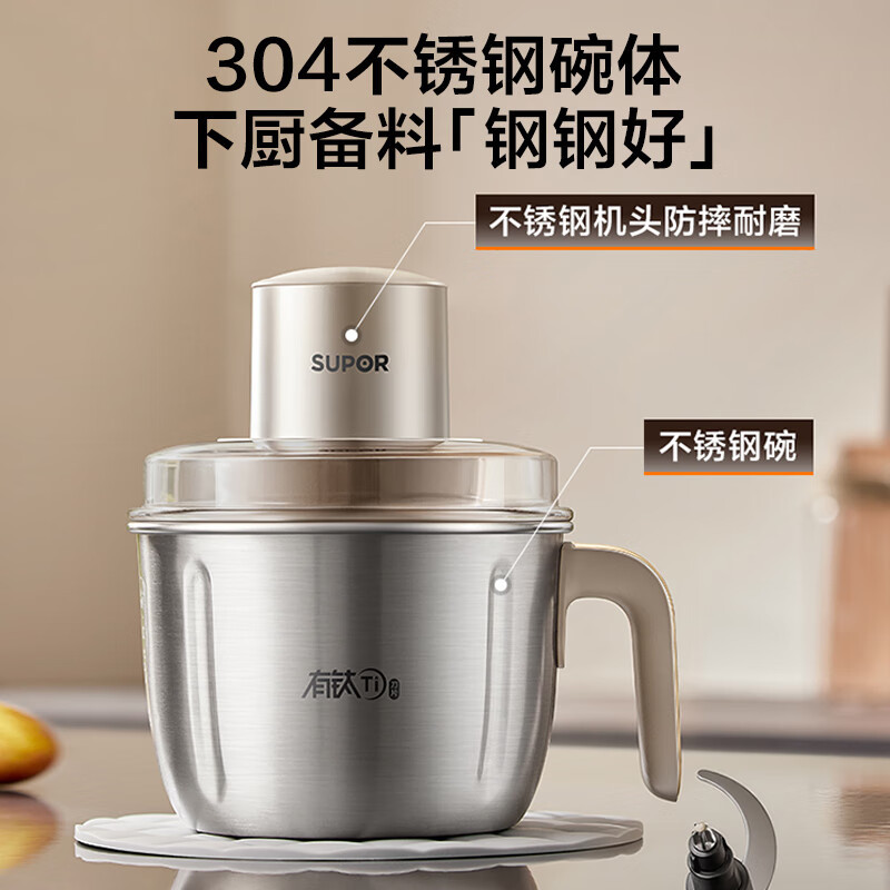 苏泊尔(SUPOR)绞肉机家用电动小型全自动多功能碎肉绞馅辅食大容量钛刀不锈钢碗(2副刀片) JR78-G220高清大图