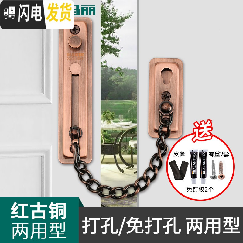 三维工匠防盗链链加厚扣免打孔304不锈钢安全链栓防盗链锁 【003两用款】304不锈钢红古铜房门安全扣