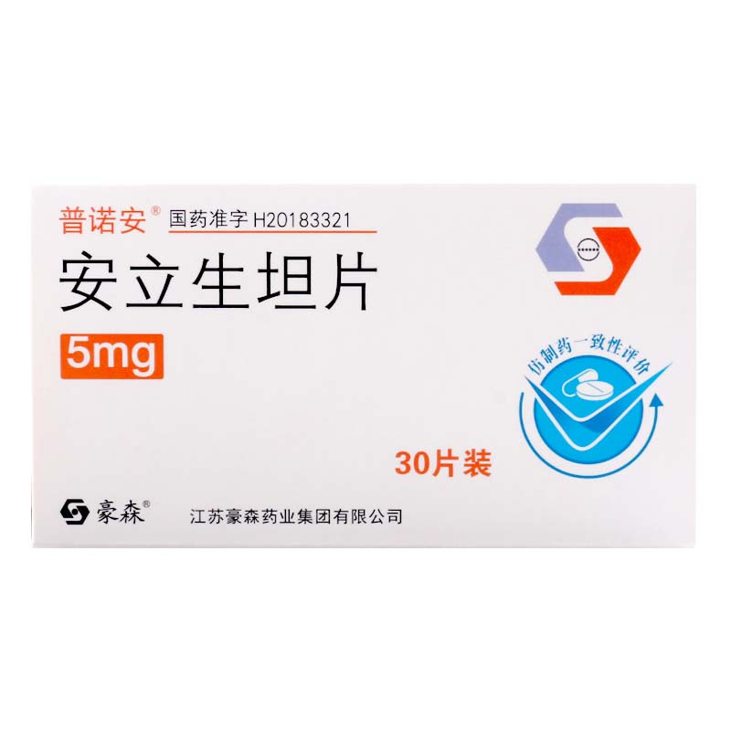 普诺安安立生坦片5mg*30片/盒