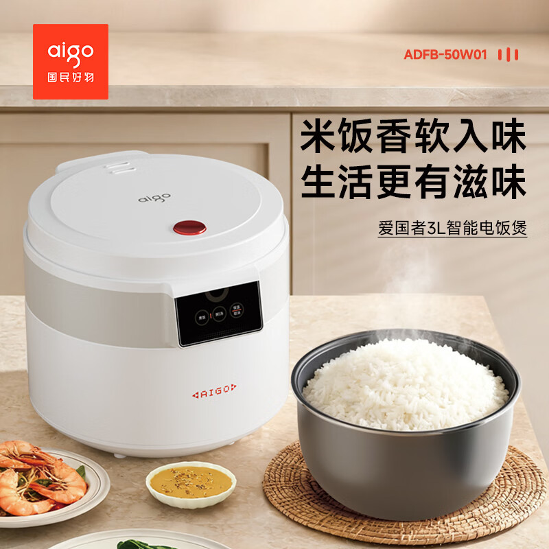 爱国者(aigo) 智能煲饭蒸煮聚能环绕加热上蒸下煮大容量电饭煲 3L ADFB-50W01