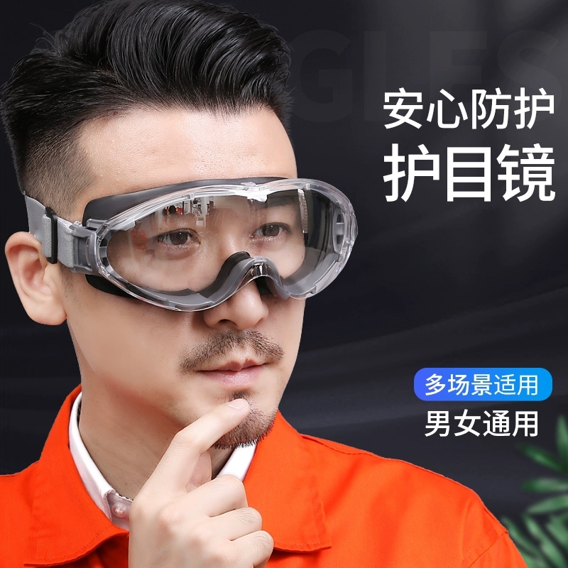 梅安护目镜防水防冲击防飞溅眼镜防雾骑行装备高清劳保防风沙眼罩高清大图