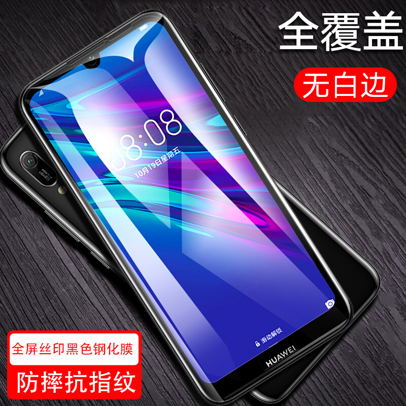 [买2送磨砂壳]轻万适用华为畅玩8钢化膜全屏黑色高清透明防摔贴膜huawei手机保护膜全玻璃高清大图