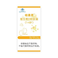 纽曼思(原名纽曼斯)维生素D3(1-6岁)30粒装