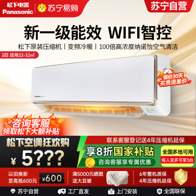 松下空调CS-CA50K410N/CU-CA50K410