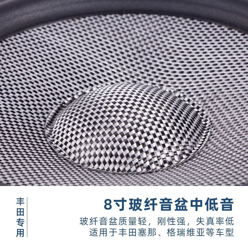 京铁威 适用丰田车专用音响喇叭塞纳格瑞维亚亚洲龙凯美瑞中置高低音无损 个高清大图