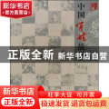 中国百姓故事(2)