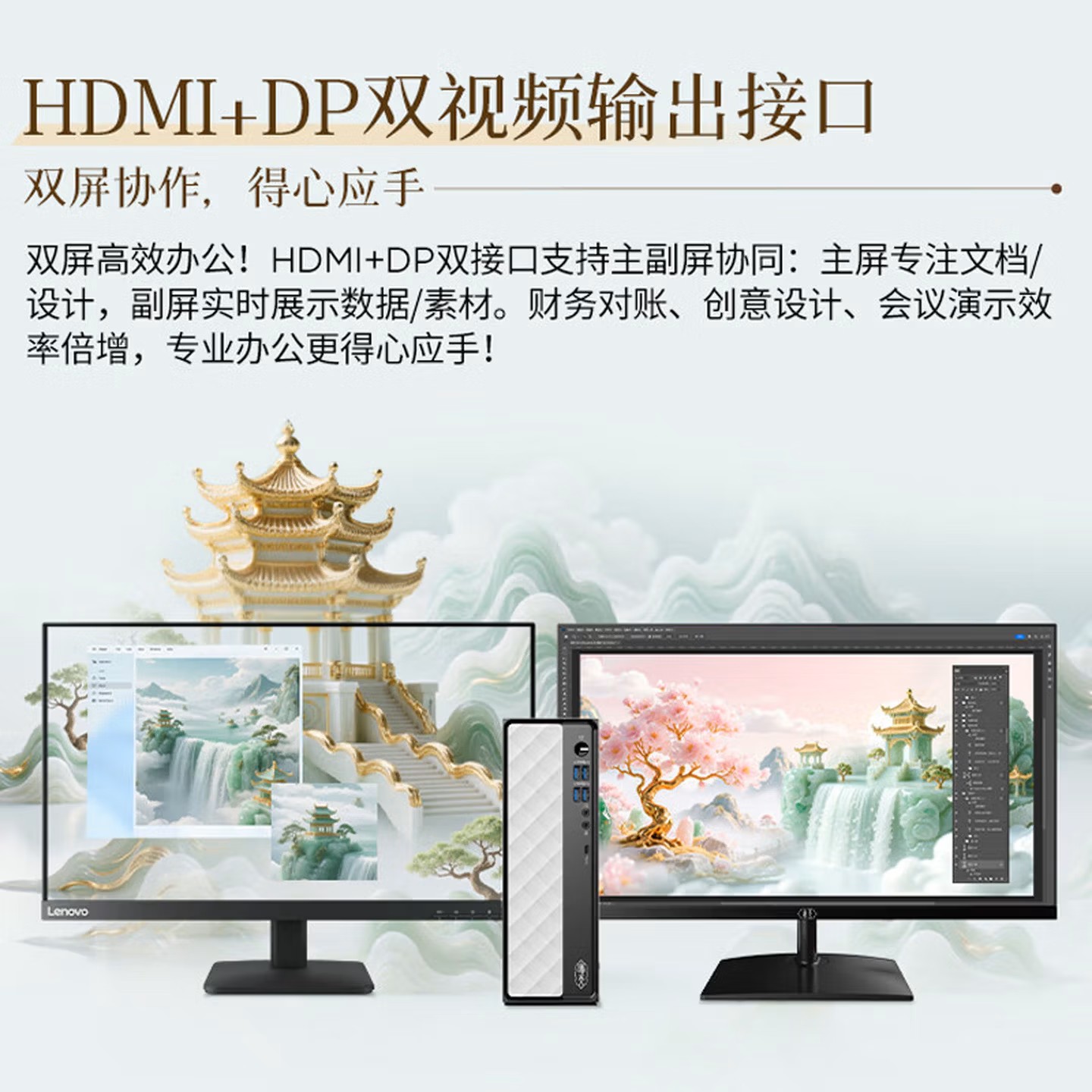 联想(Lenovo)瑞天500 台式电脑整机 (i5-14500HX 16G 1TB SSD Win11)23.8英寸显示器 商用办公家用学习娱乐高清大图