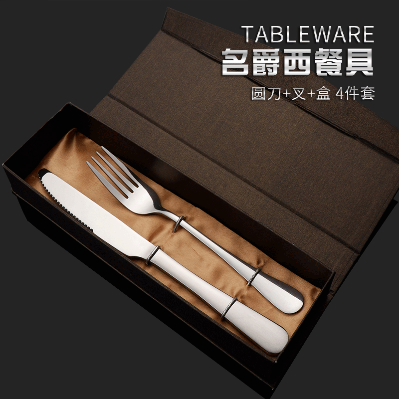 陶瓷牛排盘碟不锈钢刀叉套装牛扒刀叉勺三件套高档加厚西餐刀餐叉 纸礼盒(圆刀+叉)图片