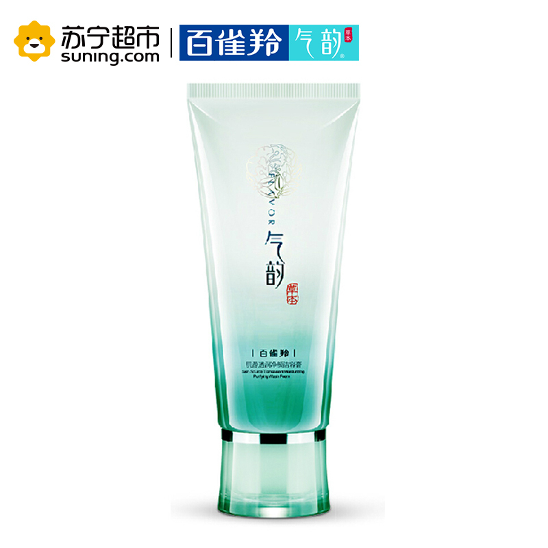 百雀羚气韵肌源透润净颜洁容膏100g