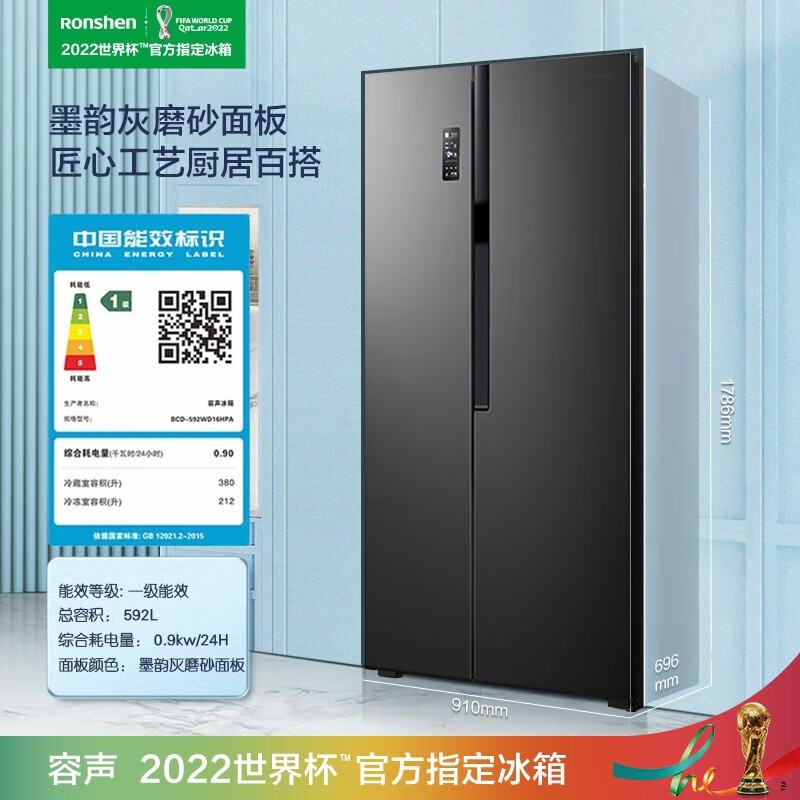 容声(Ronshen)592升对开门冰箱双开门大容量 BCD-592WD16HPA