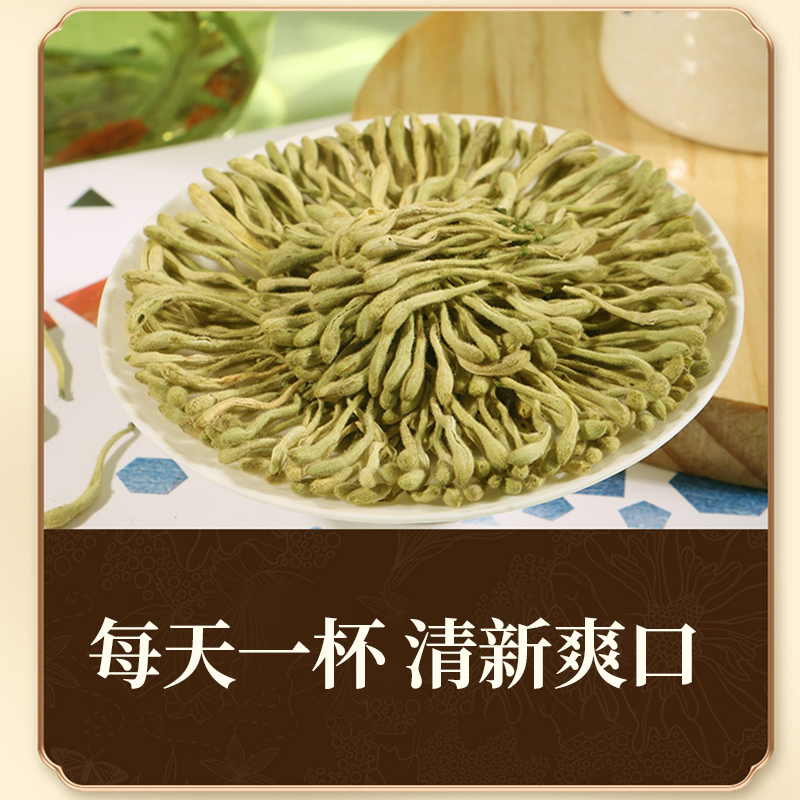 [买1送1 同款]北京同仁堂金银花茶50克金银花根干货泡水喝泡茶花茶高清大图