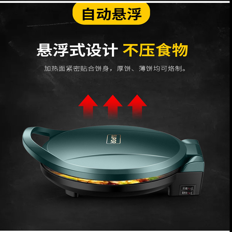 苏泊尔(SUPOR) 电饼铛煎烤机JJ30A248 墨绿色*