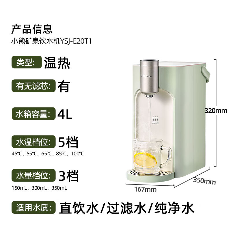 小熊(Bear)YSJ-E20T1 即热式饮水机直饮机 便携即热烧水壶 家用桌面台式小型烧水一体机速热泡奶冲奶高清大图