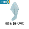 XIANCAI吸水速干包头巾女双层加厚浴帽可爱擦头发干发毛巾器 浅蓝色【透气单层】