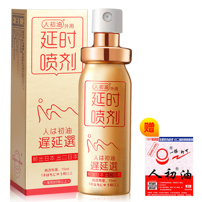 人初油金装喷剂情趣狼牙套人初油湿巾1片